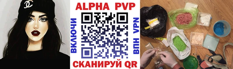 где можно купить Малая Вишера APVP кристаллы