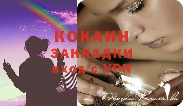 кокаин премиум Балахна